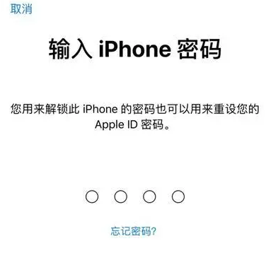 张家港苹果15维修网点分享iPhone 15六位密码怎么改四位 