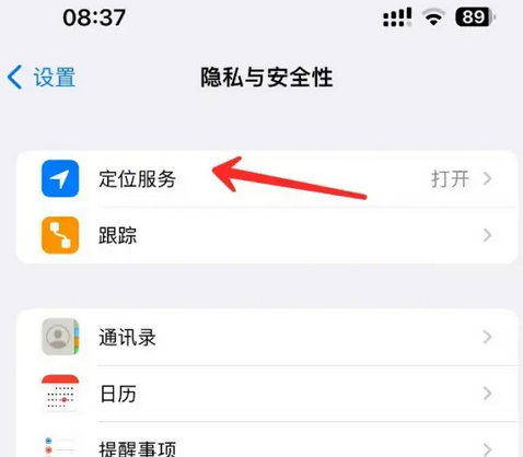 张家港苹果客服中心分享iPhone 输入“发现石油”触发定位 