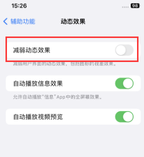 张家港苹果售后维修点分享苹果iPhone如何隐藏dock栏 