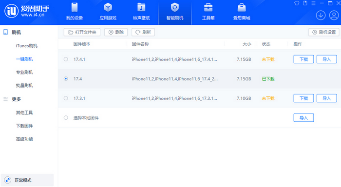 张家港苹果12维修站分享为什么推荐iPhone12用户升级iOS17.4