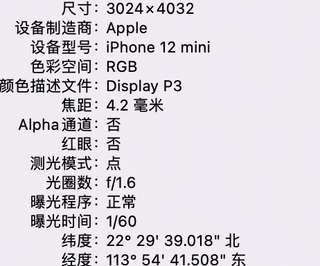 张家港苹果15维修服务分享iPhone 15拍的照片太亮解决办法 