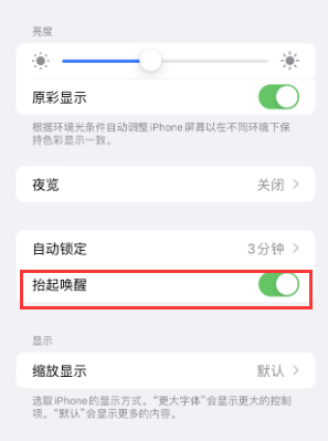 张家港苹果授权维修站分享iPhone轻点无法唤醒怎么办