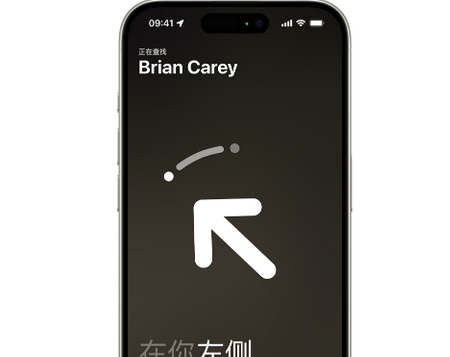 张家港苹果15维修iPhone15使用“查找”与朋友见面