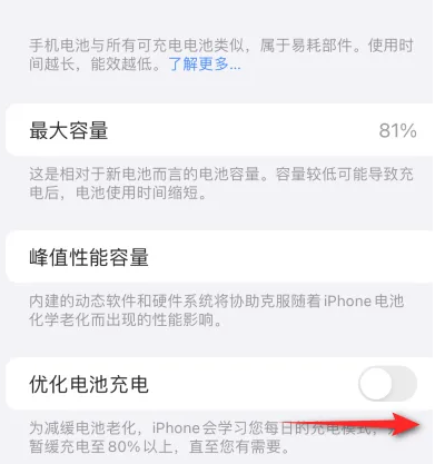 张家港苹果15维修分享iPhone15充电到80%就充不进电了怎么办 