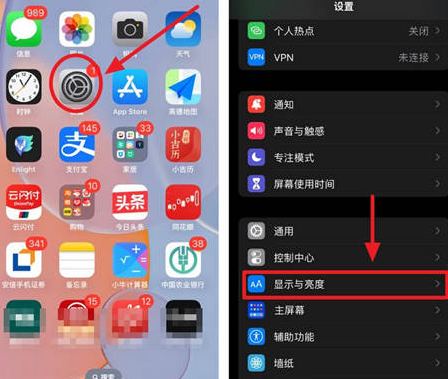 张家港苹果15换屏服务分享iPhone15屏幕常亮怎么办 