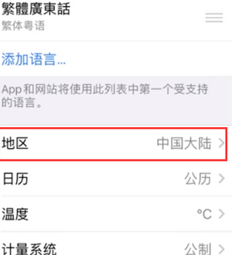 张家港苹果无线网维修店分享iPhone无线局域网无法开启怎么办