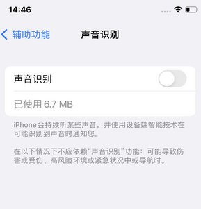 张家港苹果锁屏维修分享iPhone锁屏时声音忽大忽小调整方法