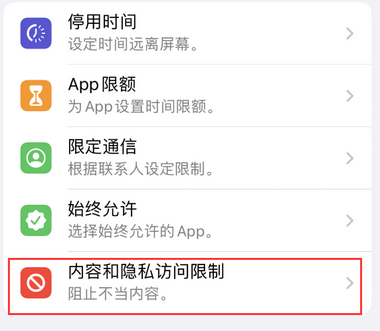 张家港appleID维修服务iPhone设置中Apple ID显示为灰色无法使用