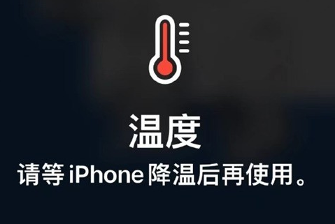 张家港苹果维修站分享iPhone手机发烫严重怎么办 