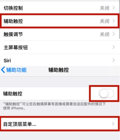 张家港苹张家港果维修网点分享iPhone快速返回上一级方法教程