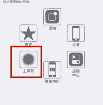 张家港苹张家港果维修网点分享iPhone快速返回上一级方法教程