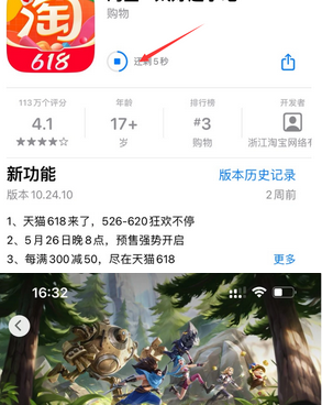 张家港苹张家港果维修站分享如何查看App Store软件下载剩余时间