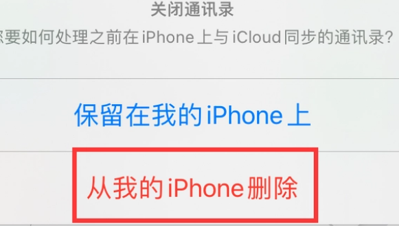 张家港苹果14维修站分享iPhone14如何批量删除联系人 