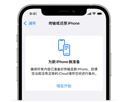 张家港苹果14维修网点分享iPhone14如何增加iCloud临时免费空间 