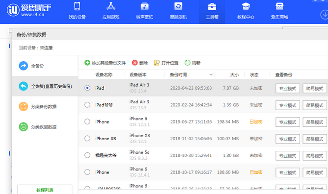 张家港苹果14维修网点分享iPhone14如何增加iCloud临时免费空间