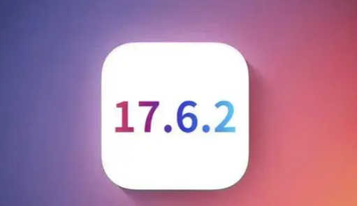 张家港苹果维修店铺分析iOS 17.6.2即将发布 