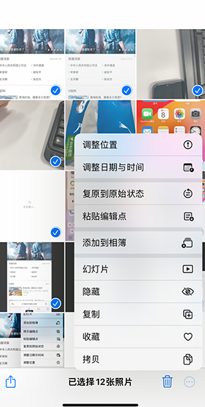 张家港iPhone维修服务分享iPhone怎么批量修图