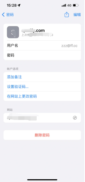 张家港苹果14服务点分享iPhone14忘记APP密码快速找回方法 