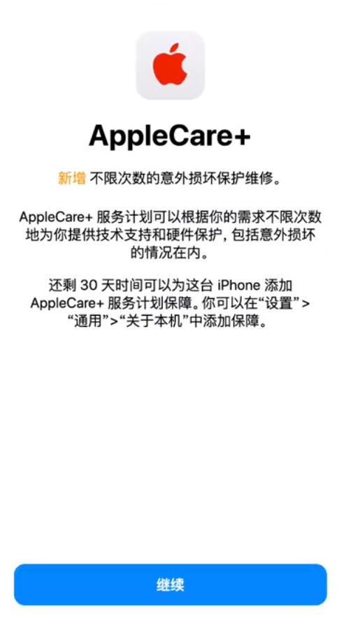 张家港苹果手机维修分享:如何在iPhone上购买AppleCare+服务计划? 