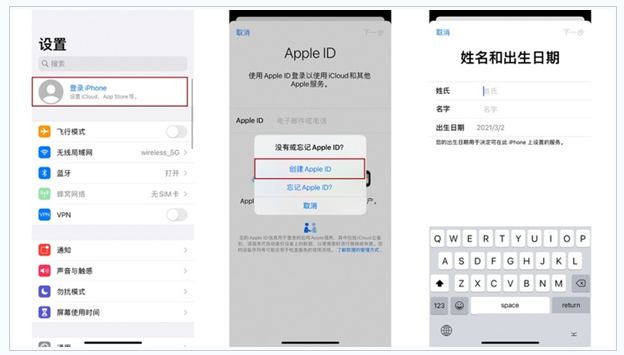 张家港苹果维修网点分享:Apple ID有什么用?新手如何注册iPhone14 ID? 