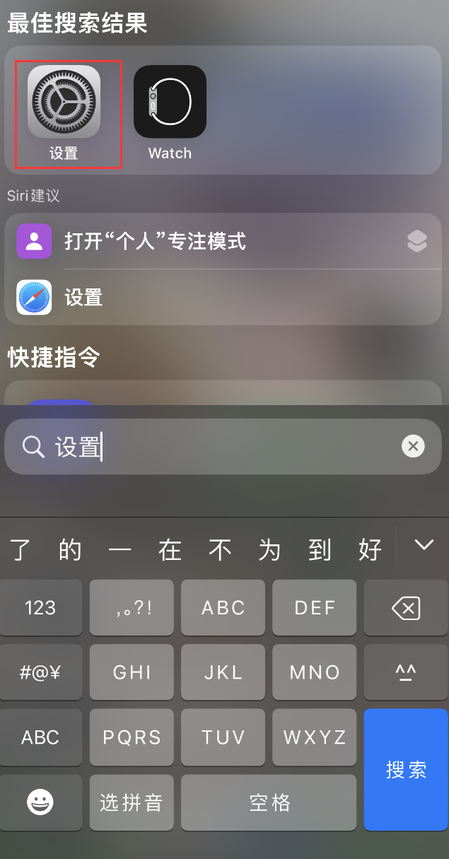 张家港苹果手机维修分享：iPhone 找不到“设置”或“App Store”怎么办？ 