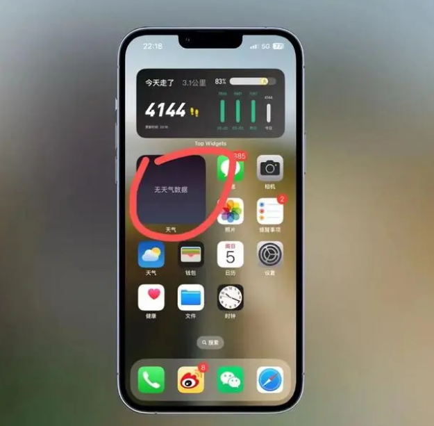 张家港苹果手机维修分享:iOS16主屏幕天气小组件无法正常工作怎么办？ 