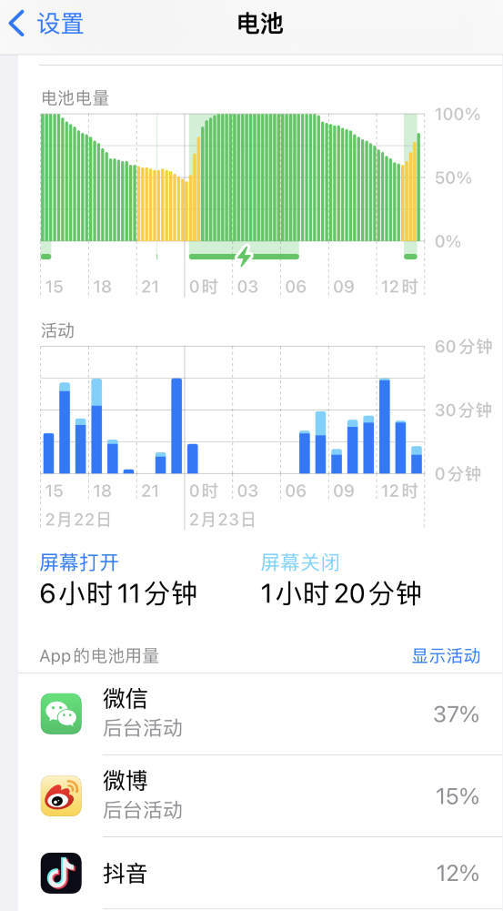 张家港苹果14维修分享如何延长 iPhone 14 的电池使用寿命 