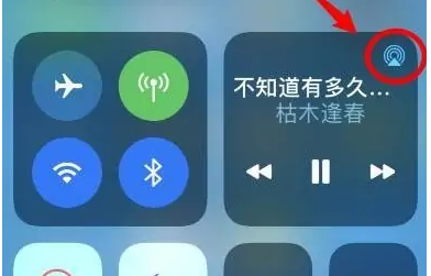 张家港苹果14维修分享iPhone14连接两副耳机听歌方法教程 