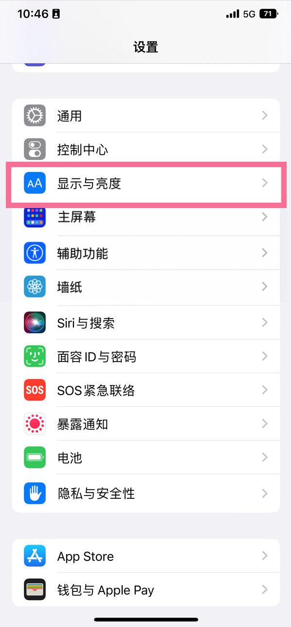 张家港苹果14维修店分享iPhone14 plus如何设置护眼模式 