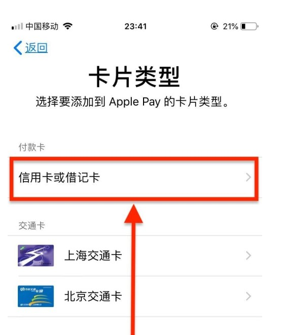 张家港苹果手机维修分享使用Apple pay支付的方法 