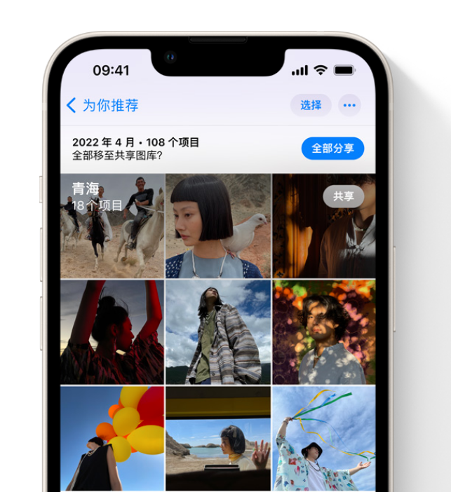 张家港苹果维修网点分享在 iPhone 上使用共享图库 