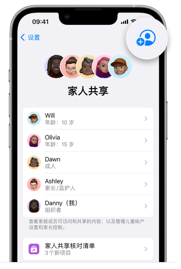 张家港苹果维修网点分享iOS 16 小技巧：通过“家人共享”为孩子创建 Apple ID 