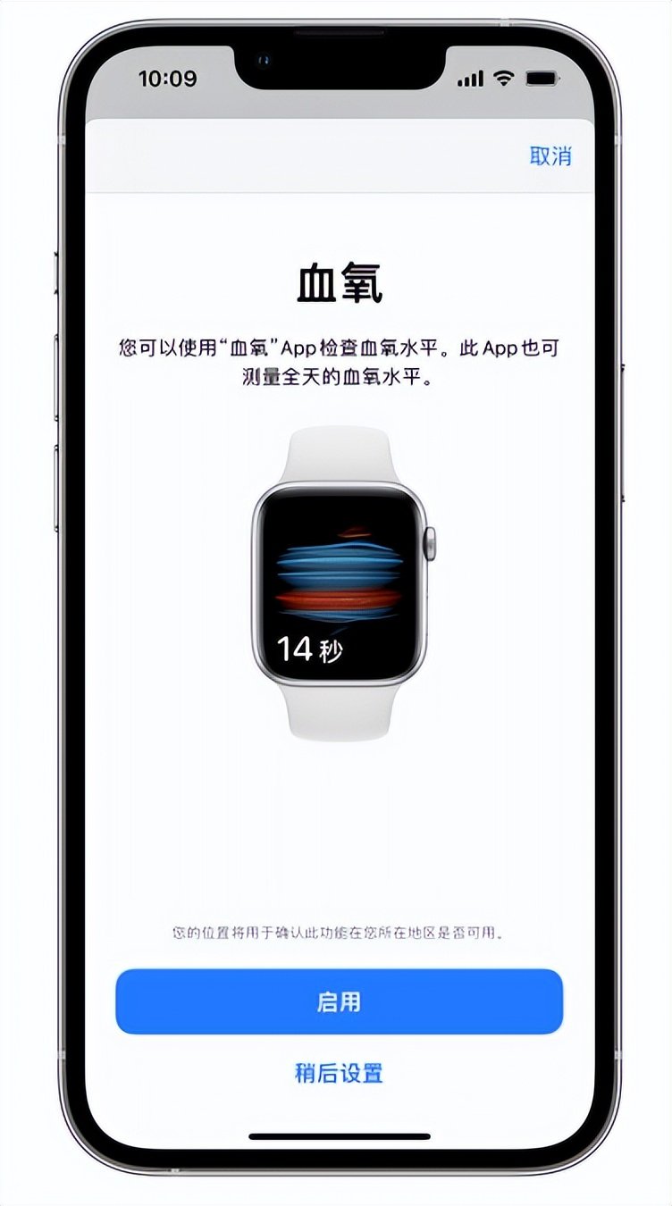 张家港苹果14维修店分享使用iPhone 14 pro测血氧的方法 