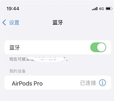 张家港苹果维修网点分享AirPods Pro连接设备方法教程 