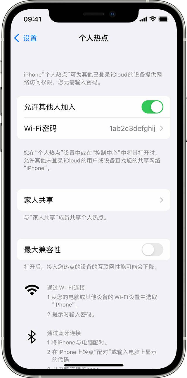 张家港苹果14维修分享iPhone 14 机型无法开启或使用“个人热点”怎么办 