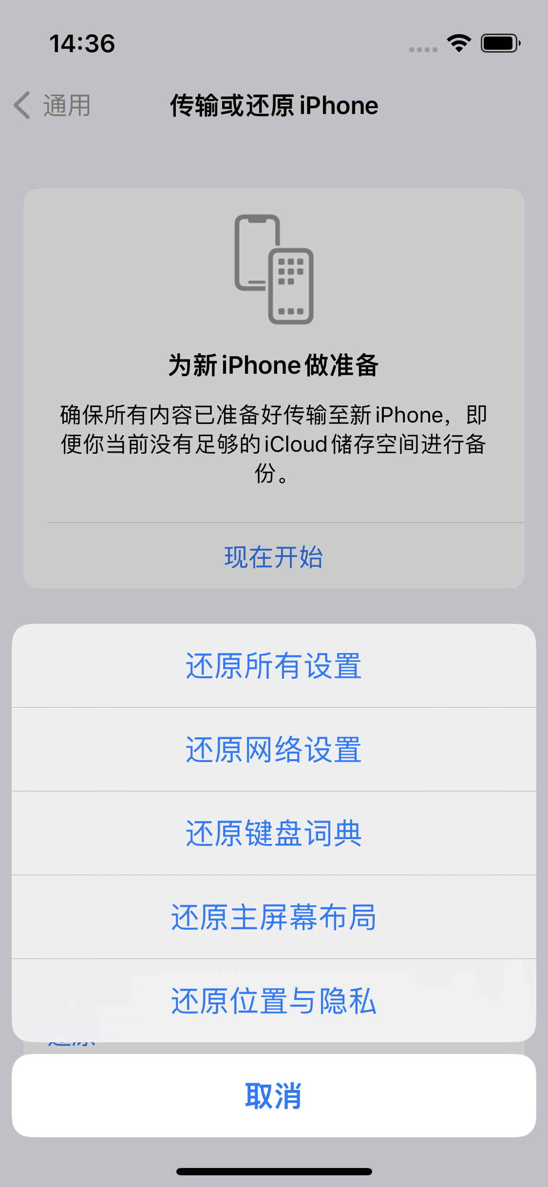 张家港苹果14维修分享iPhone 14上网慢怎么办？ iPhone 14 WiFi怎么提速？ 