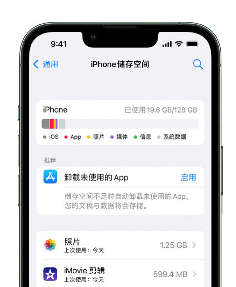 张家港苹果14维修店分享管理 iPhone 14 机型储存空间的方法 