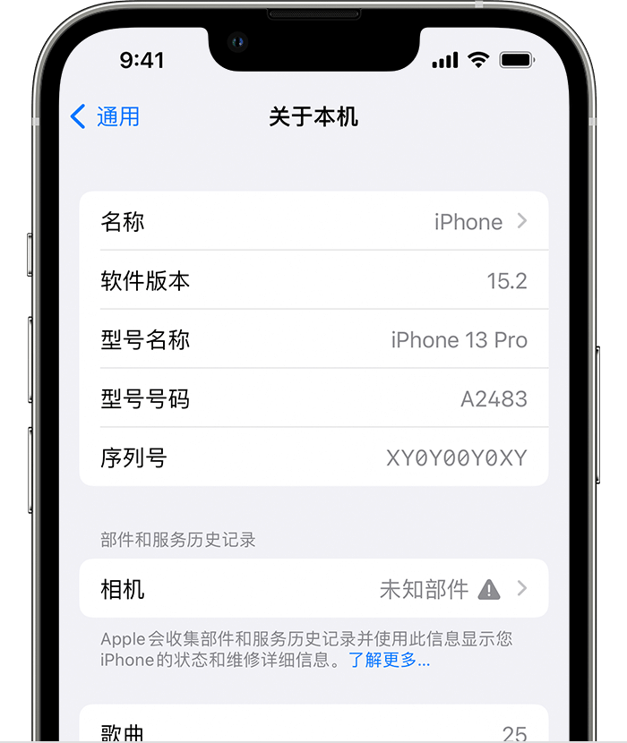 张家港苹果维修分享iPhone 出现提示相机“未知部件”是什么原因？ 