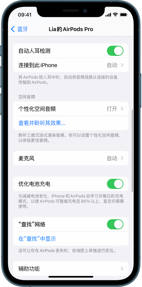 张家港苹果手机维修分享如何通过 iPhone “查找”功能定位 AirPods 