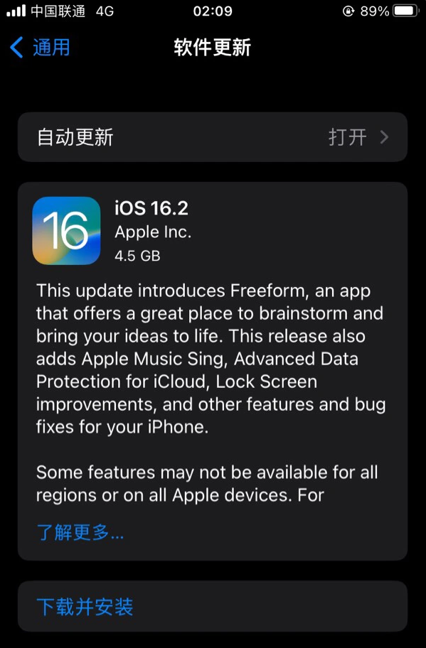 张家港苹果服务网点分享为什么说iOS 16.2 RC版非常值得更新 