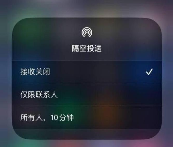 张家港苹果14维修分享iPhone 14 Pro如何开启隔空投送 