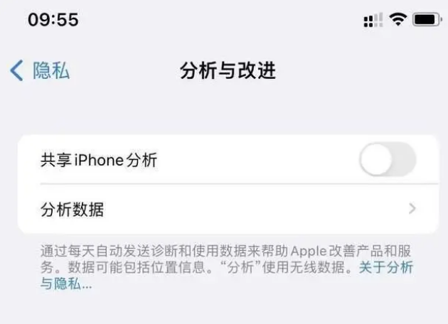 张家港苹果手机维修分享iPhone如何关闭隐私追踪 