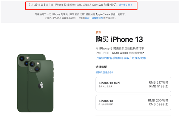 张家港苹果13维修分享现在买iPhone 13划算吗 