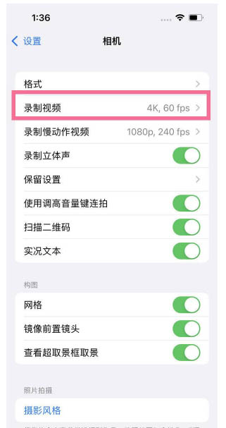 张家港苹果13维修分享iPhone13怎么打开HDR视频 