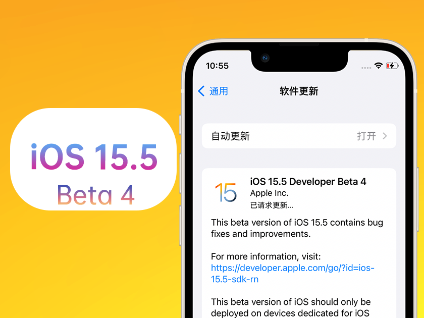 张家港苹果手机维修分享iOS 15.5 Beta4优缺点汇总 