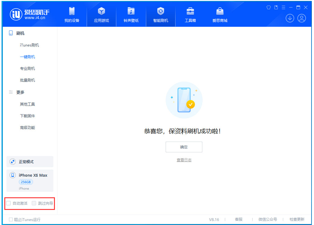 张家港苹果手机维修分享iOS 17.3.1正式版一键刷机教程 