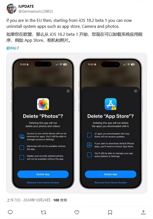 张家港苹果手机维修分享iOS 18.2 支持删除 App Store 应用商店 