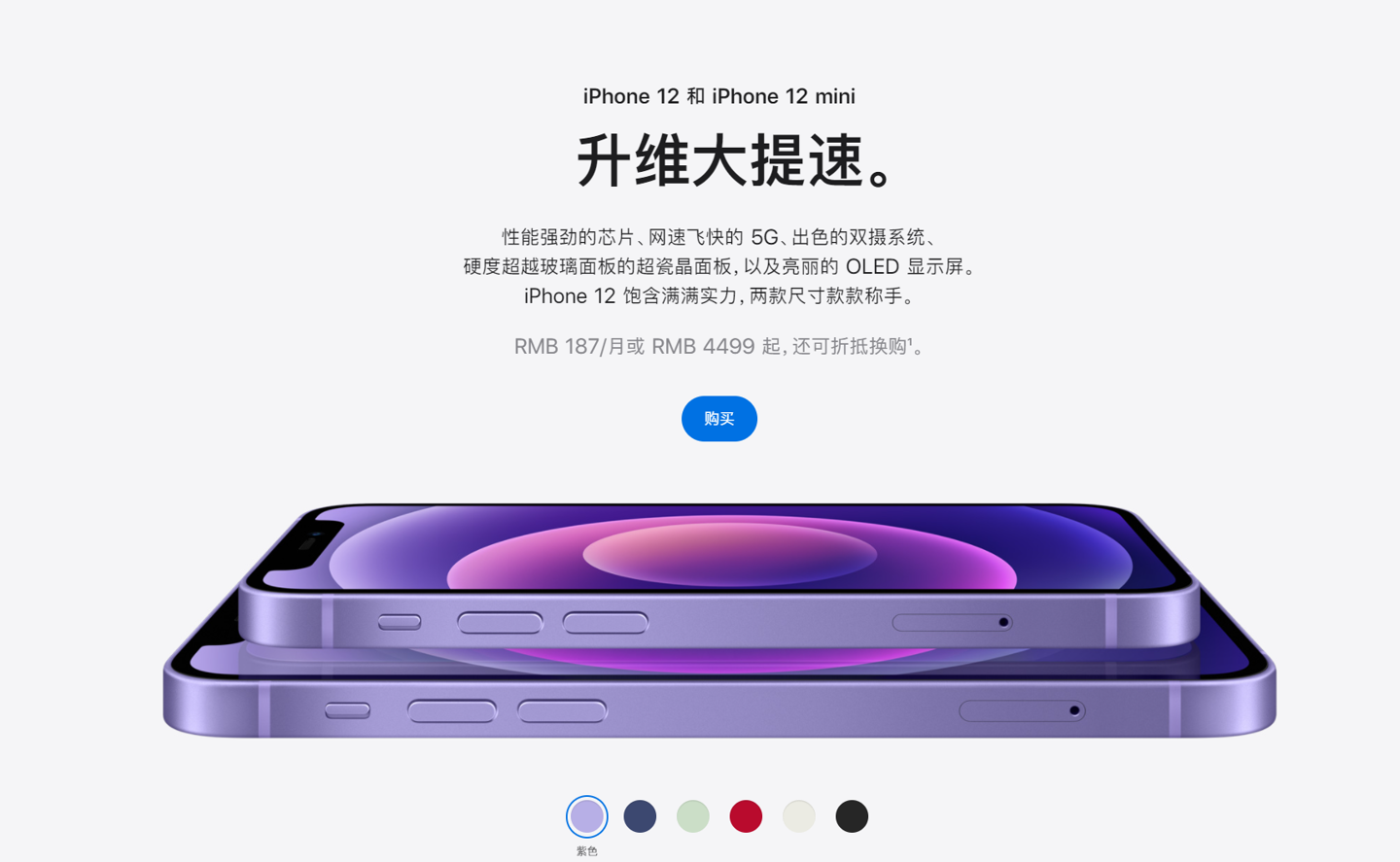 张家港苹果手机维修分享 iPhone 12 系列价格降了多少 