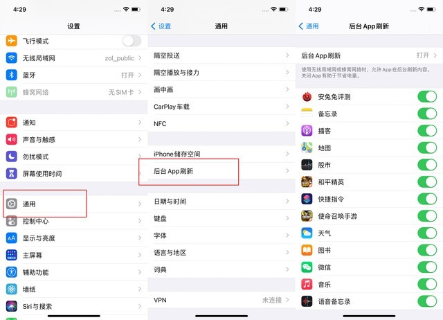 张家港苹果手机维修分享苹果 iPhone 12 的省电小技巧 