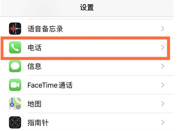 张家港苹果手机维修分享iPhone12如何设置来电小窗口 